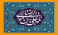 پیام مدیرعامل صندوق پس‌انداز کارکنان راه‌آهن به مناسبت میلاد امام رضا (ع)